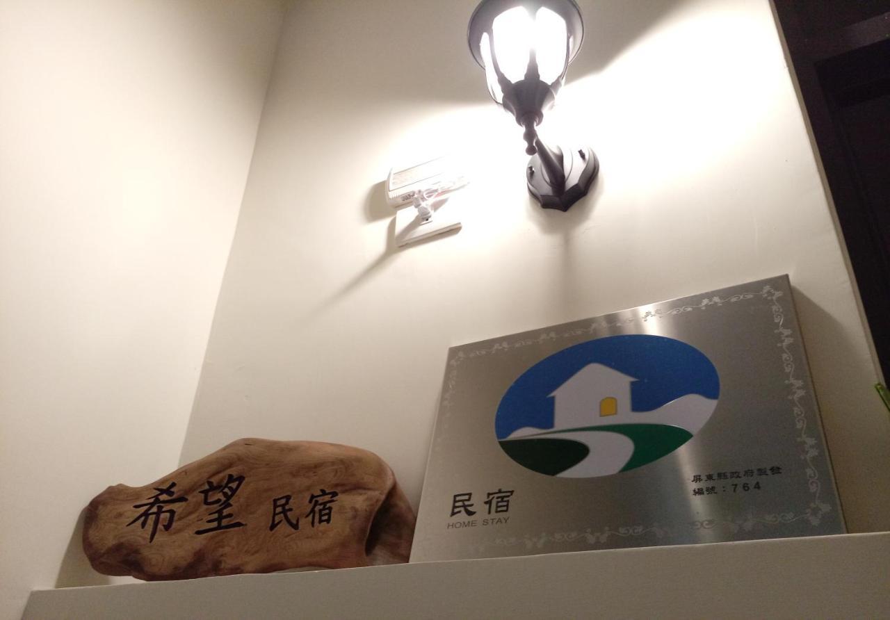 Henchun Hope Homestay Heng-ch'un Dış mekan fotoğraf