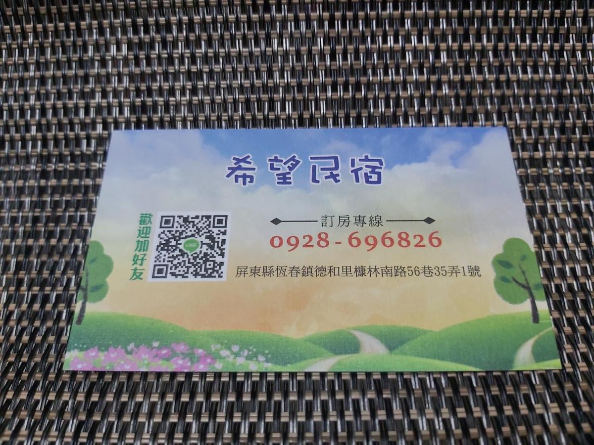 Henchun Hope Homestay Heng-ch'un Dış mekan fotoğraf